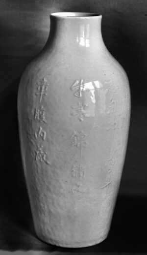 vase with poem and mythical beast (inspirado en accento de xerjoff)